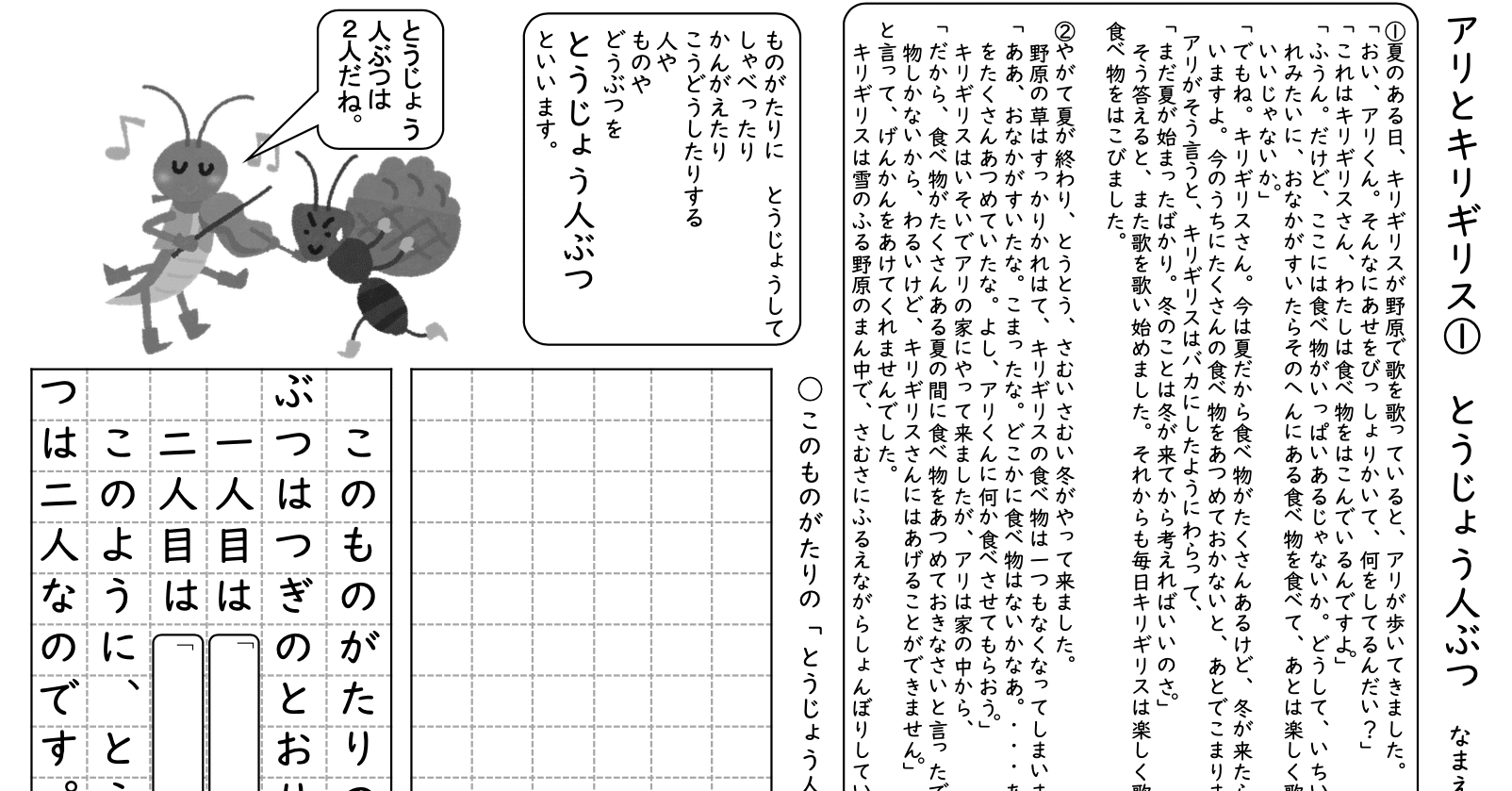 国語の問題解決学習ワークシート 小学校高学年 国語の問題解決学習