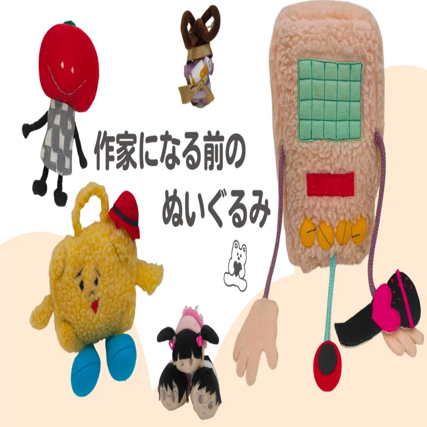 ぬいぐるみ作家！名乗る前のぬいぐるみ】写真ダイジェスト!!｜マデダ