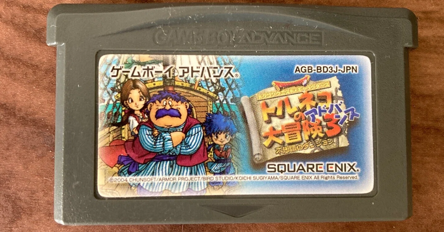 GBA トルネコの大冒険3アドバンス ~不思議のダンジョン