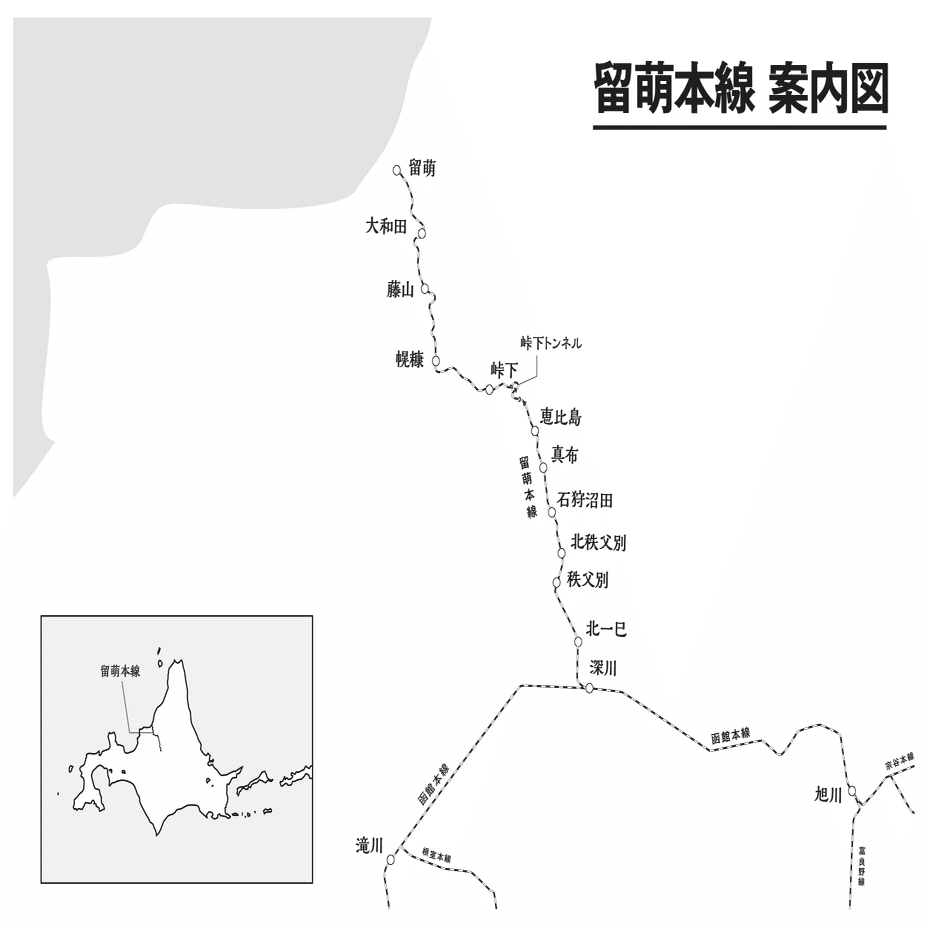 【鉄道サボ　行先板】（表）留萌−萌日明−深川（裏）深川−萌日明−留萌 鉄道サボ 行先板】（表）留萌−萌日明−深川（裏）深川−萌