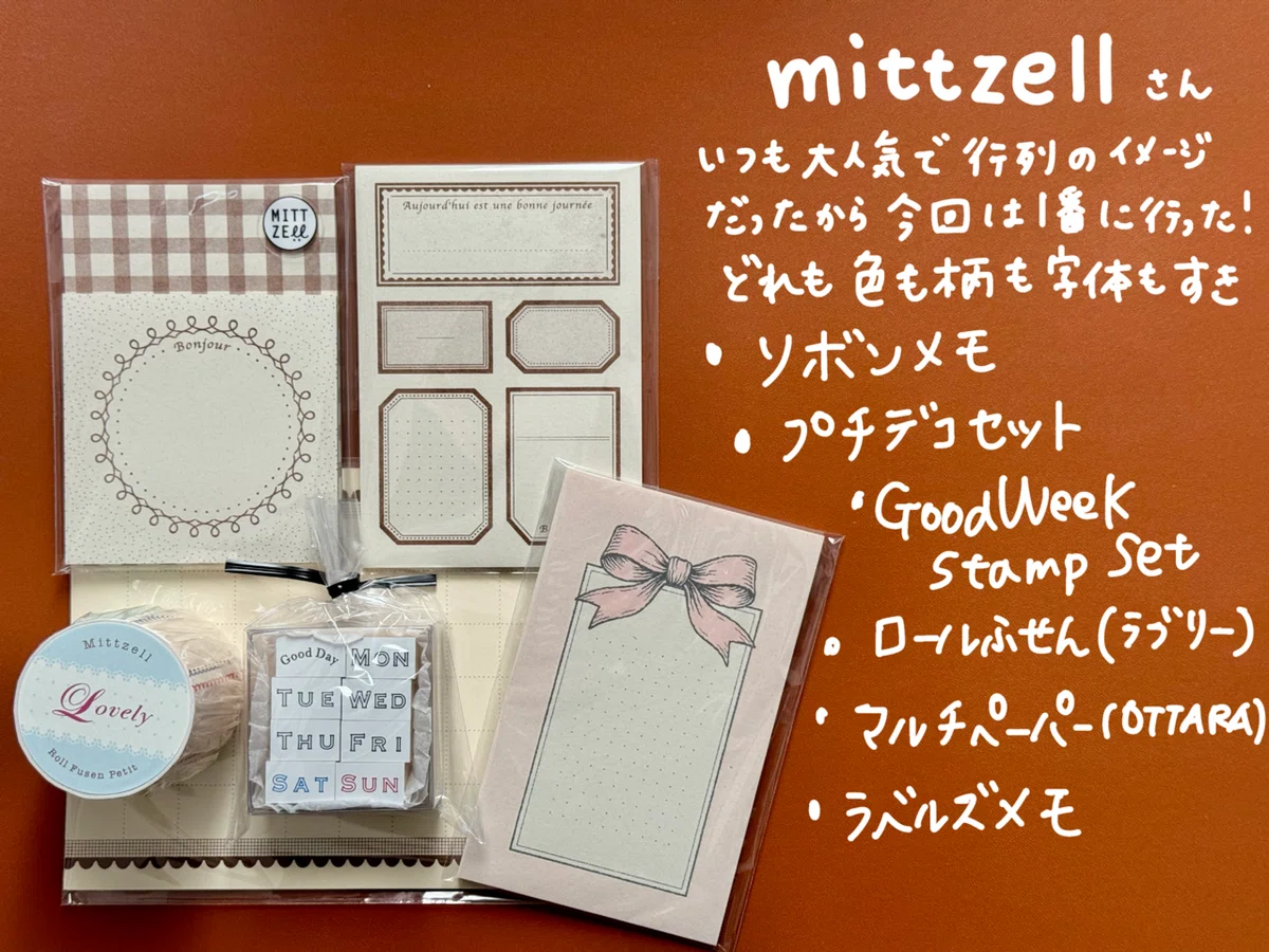購入品】紙博東京2026📖｜yuko【旅とグルメと手帳】