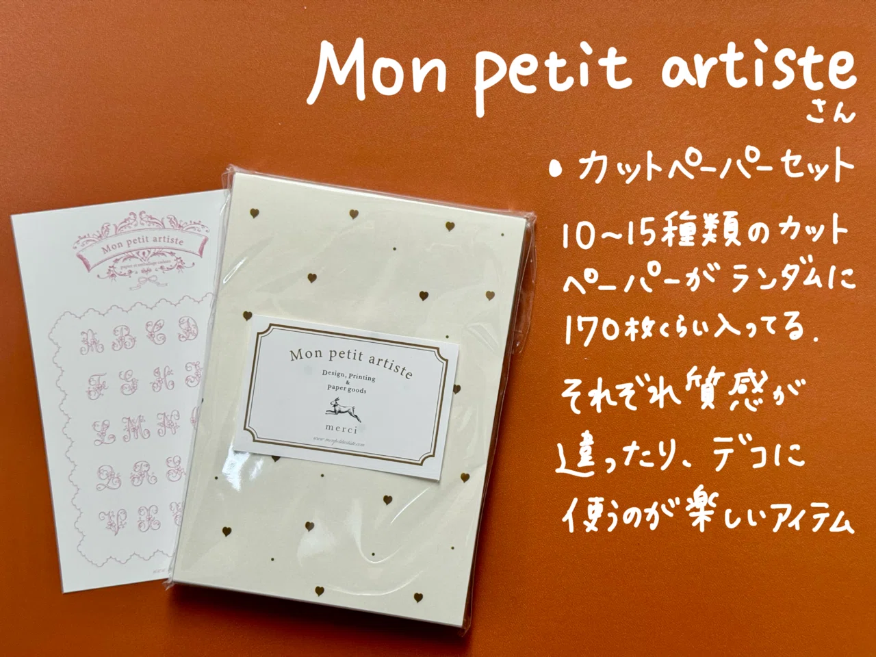購入品】紙博東京2026📖｜yuko【旅とグルメと手帳】