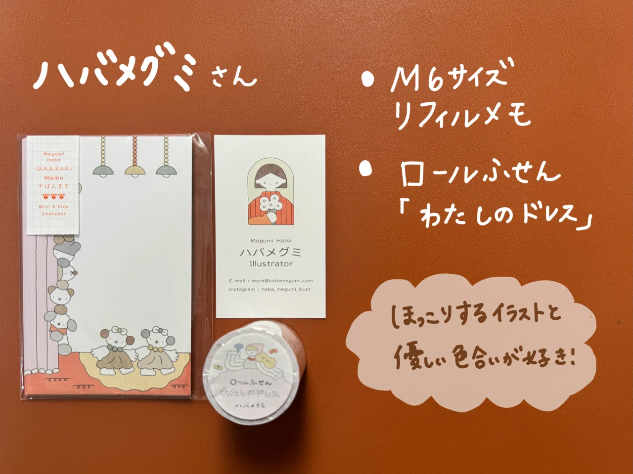 購入品】紙博東京2026📖｜yuko【旅とグルメと手帳】