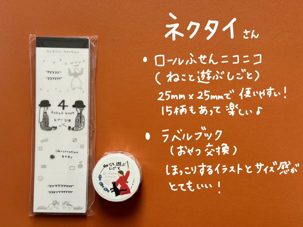 購入品】紙博東京2026📖｜yuko【旅とグルメと手帳】