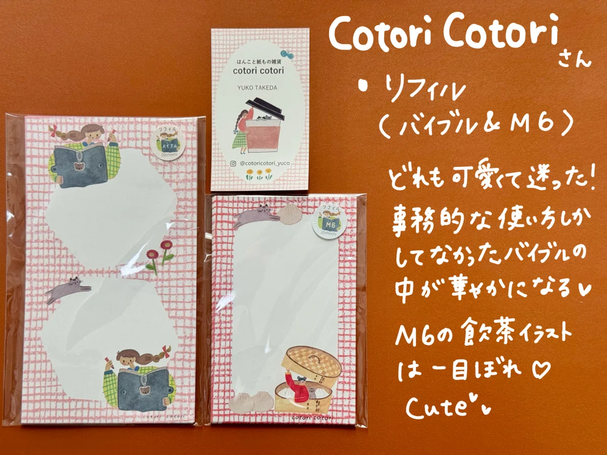 購入品】紙博東京2026📖｜yuko【旅とグルメと手帳】