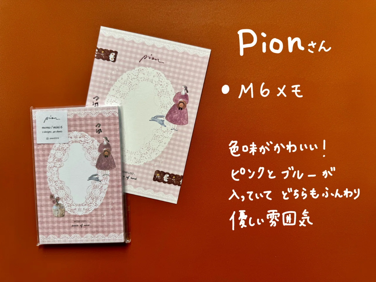 購入品】紙博東京2026📖｜yuko【旅とグルメと手帳】