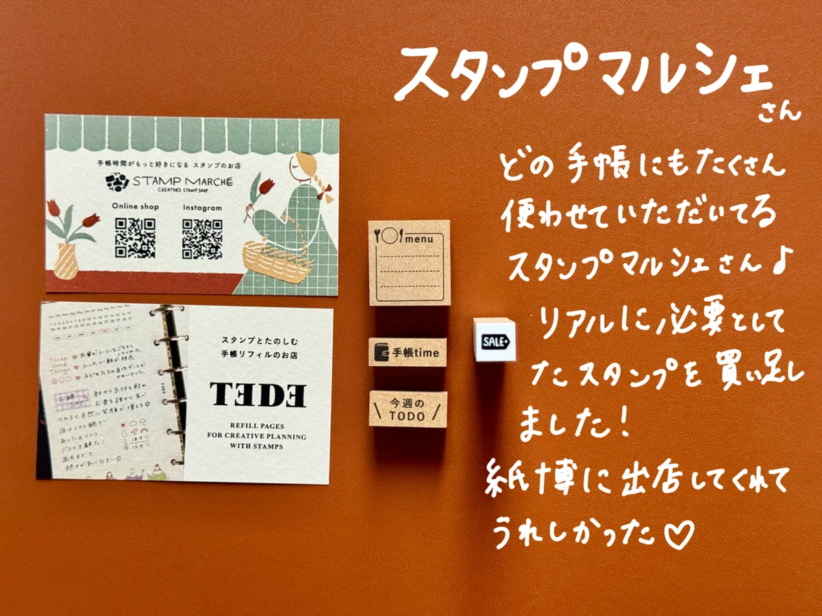 購入品】紙博東京2026📖｜yuko【旅とグルメと手帳】