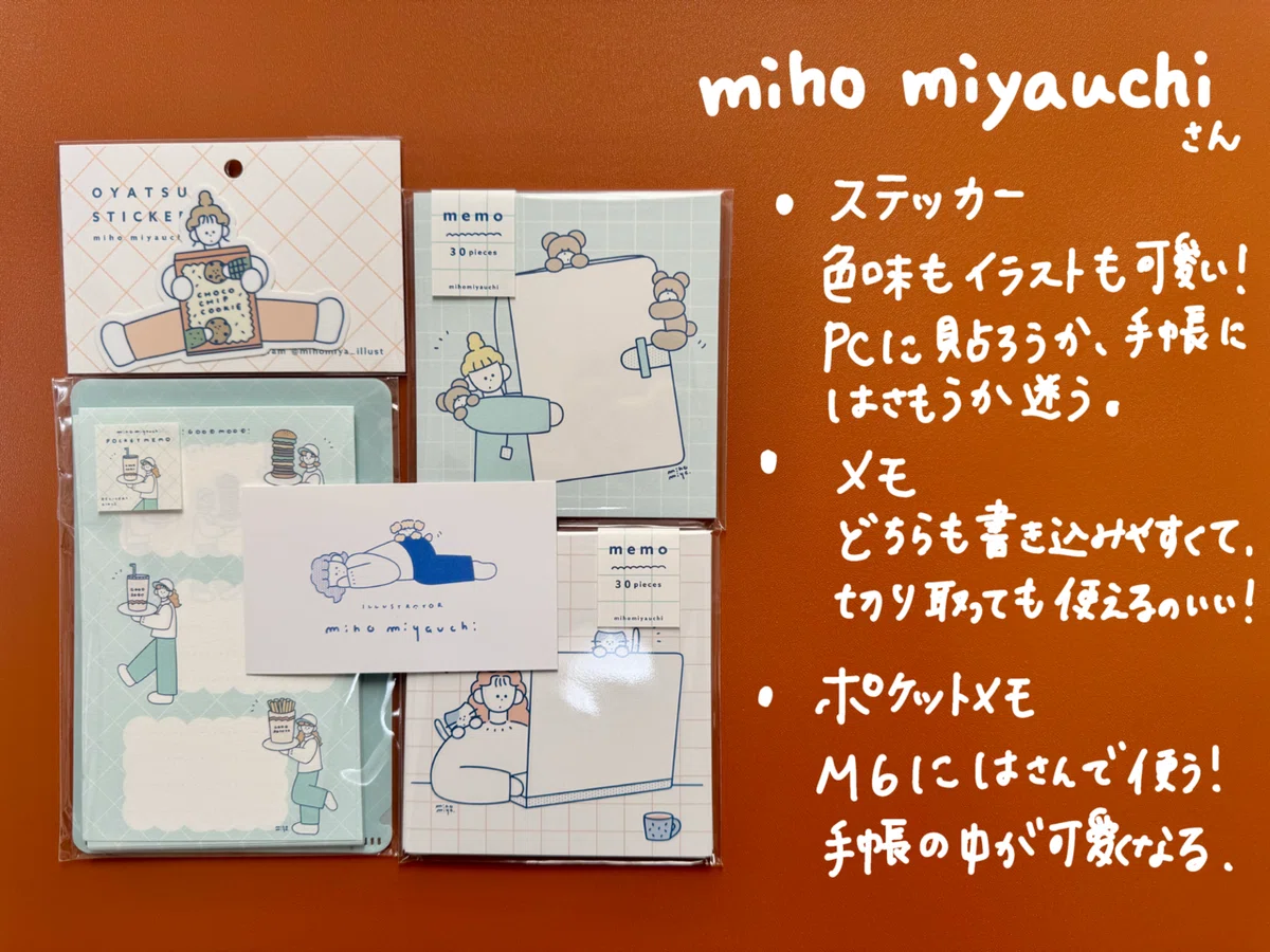 購入品】紙博東京2026📖｜yuko【旅とグルメと手帳】