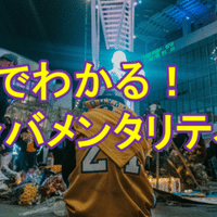 バスケ 即習得 ミドルラインを抜かれないコツ 1on1ディフェンス Tomomi S Basketball Note バスケ 即習得 ミドルラインを抜かれないコツ 1on1ディフェンス Tomomi S Basketball Note