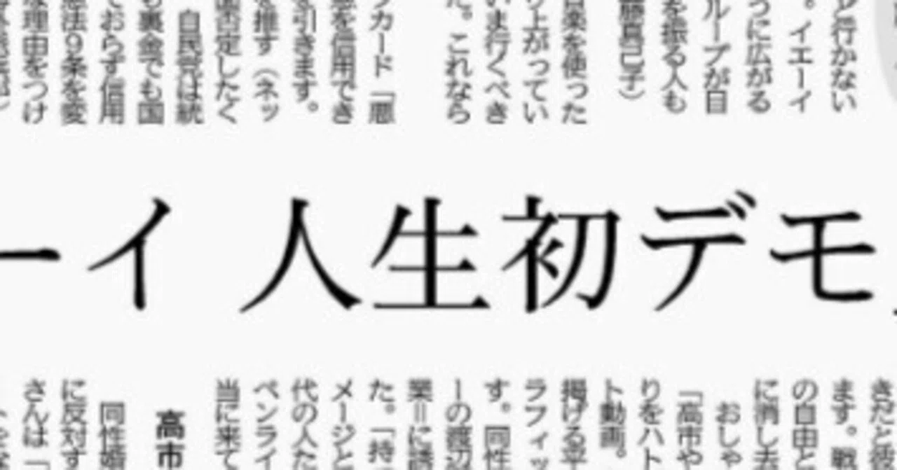 記事要約】しんぶん赤旗1面記事ダイジェスト（2026年4月11日）｜赤旗