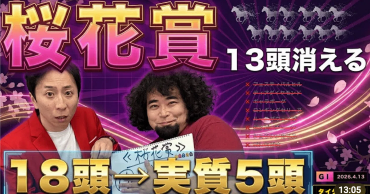 桜花賞G1 タイタン競馬部無料予想！！｜タイタン競馬部