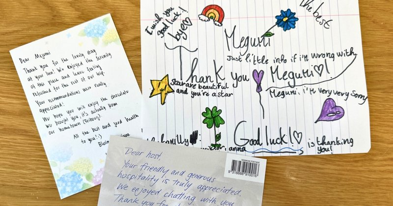 ゲストからの手紙が嬉しすぎる、という話し。