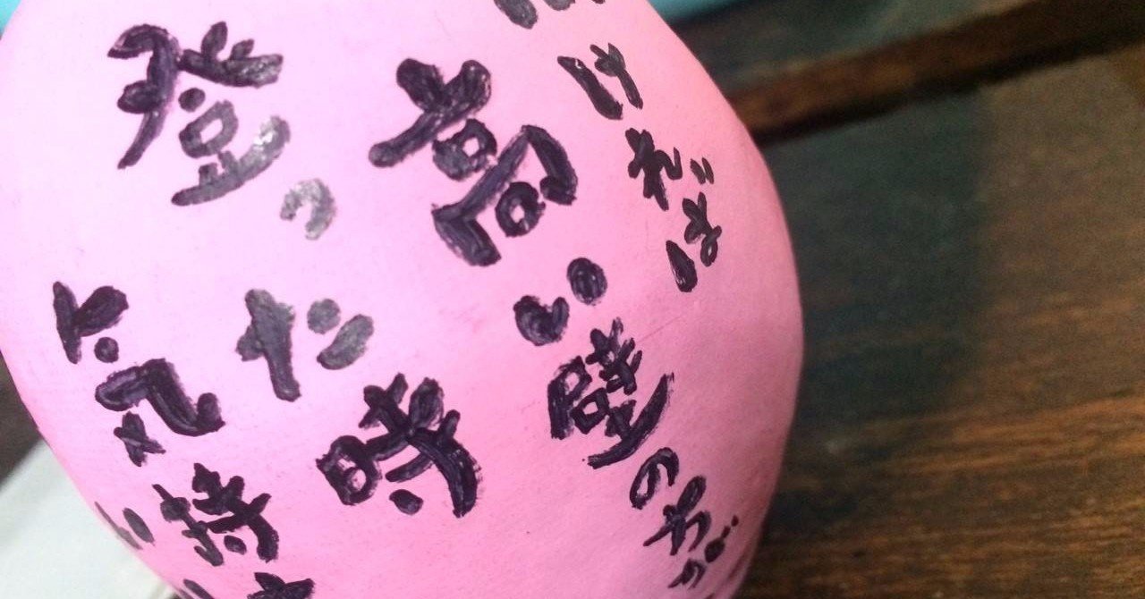 価値の感じ方|稲葉修土 Shuto Inaba|note