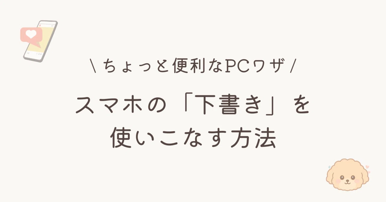 見出し画像