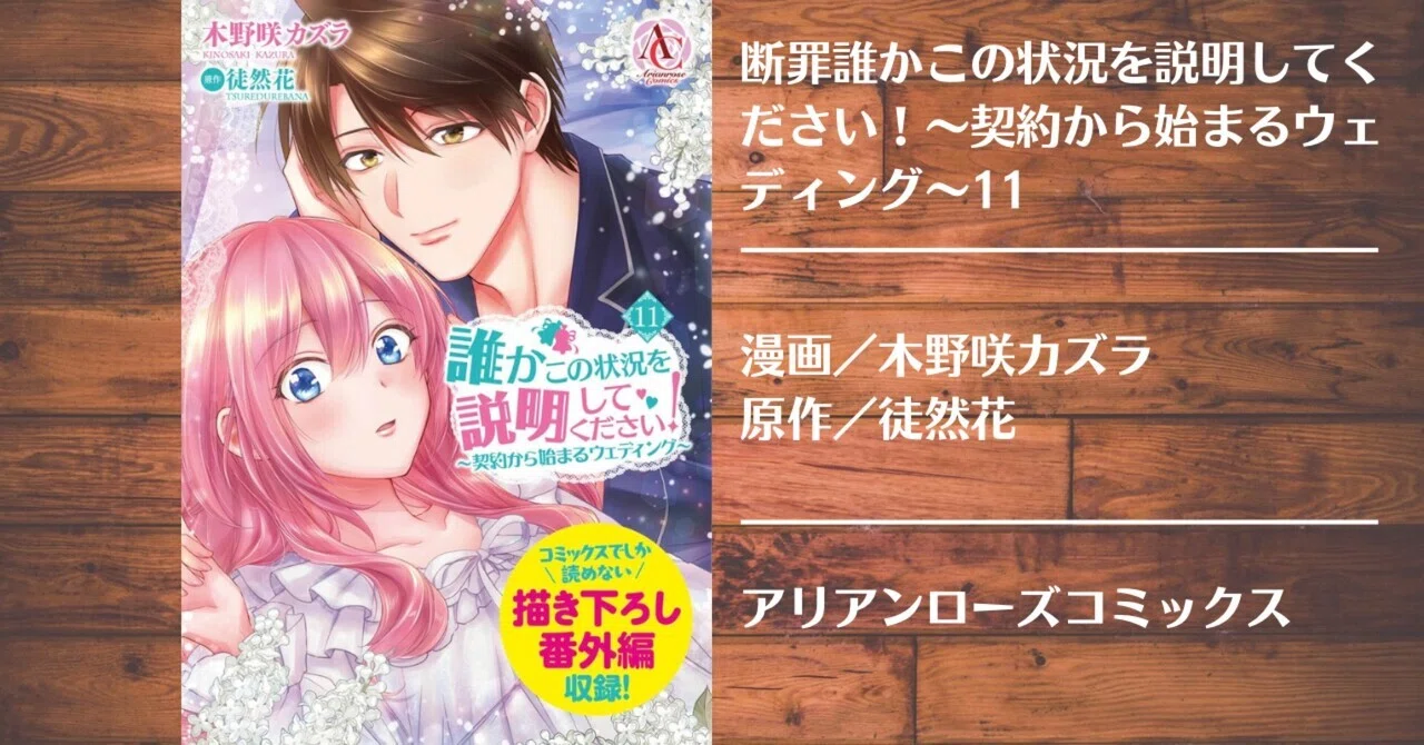読書記録】誰かこの状況を説明してください！～契約から始まる 