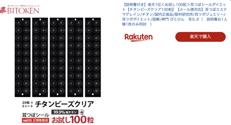 裏技 耳つぼの効果がすごい件 T君school Note