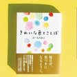 Teleddy文庫 泣けない魚たち 著者 阿部夏丸 Teleddy 通話相談アプリ Note
