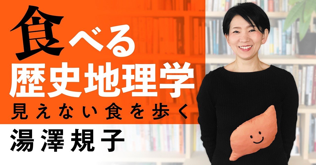 海賊の胃袋日記をひもといてみると 黄金より大事なトウモロコシ 湯澤規子 食べる歴史地理学 第4話 Hb ホーム社文芸図書webサイト