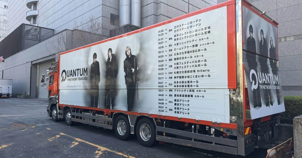 TM NETWORK TOUR 2026 QUANTUM 2026.3.31 @アクトシティ浜松 感想｜か