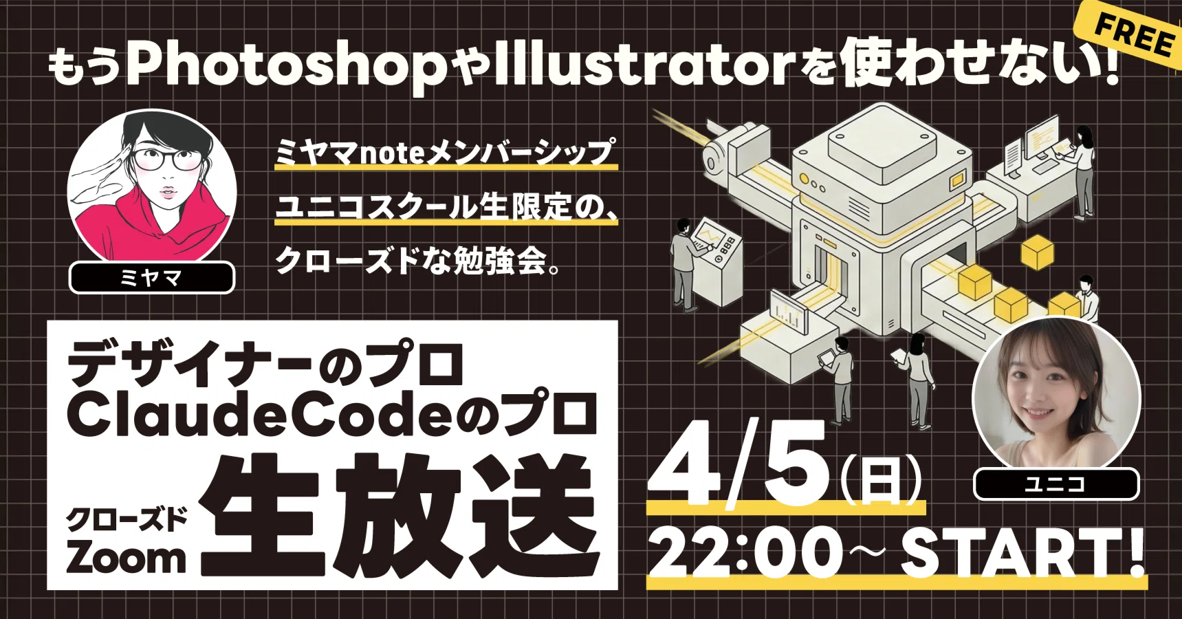 全然できてなかった⋯」参加者がざわついたClaude Code生放送の中身