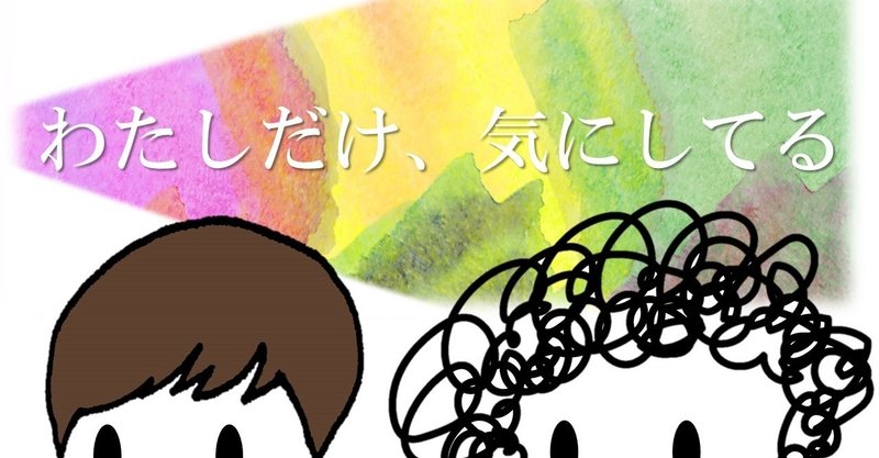お前の顔を気にしてるのはお前だけ 牛山卓也 臨床心理士 Note