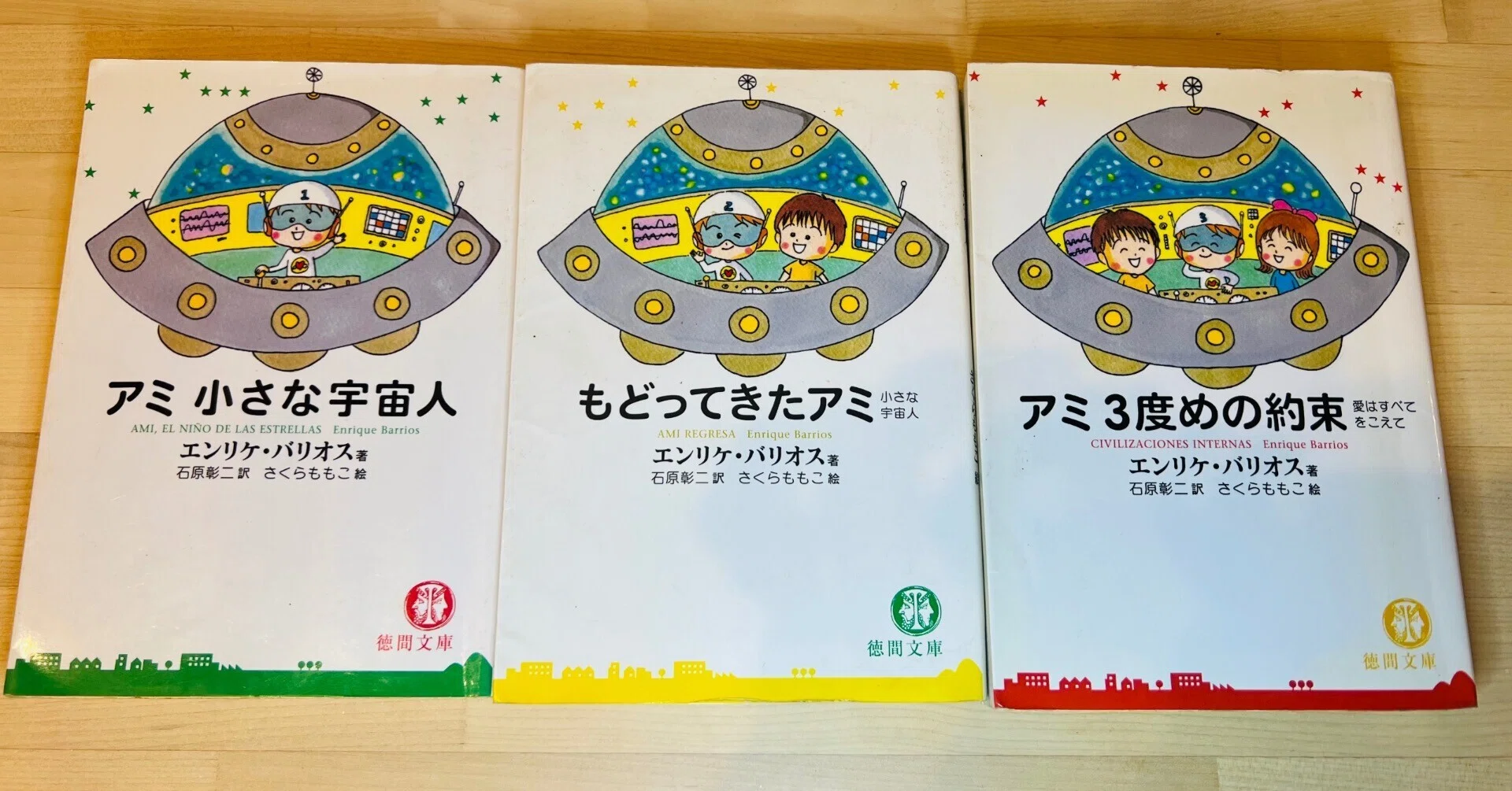 アミ小さな宇宙人』で描かれる世界はすぐそこ｜奥平 亜美衣 Amy Okudaira