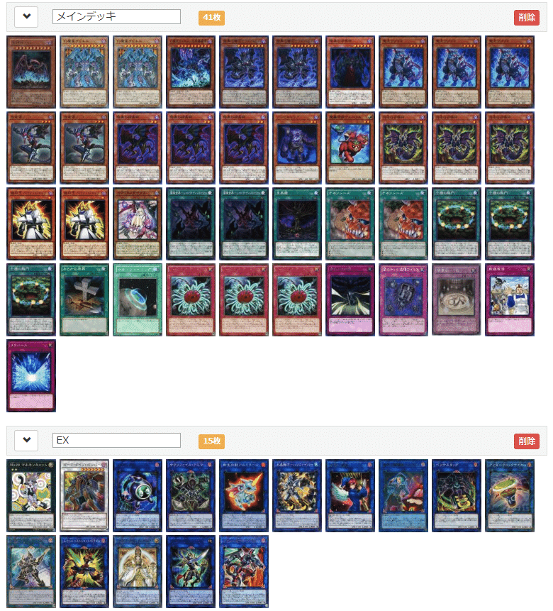 闇黒地縛幻魔王 あんこくじばくげんまおう 任意のデュエリスト Note