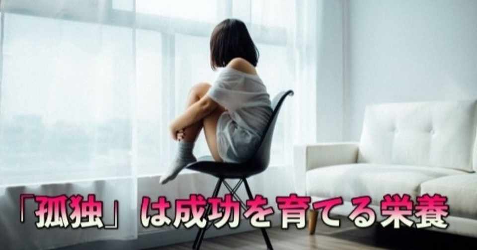 フリーランスの経営学 孤独 は成功を育てる栄養 Nobu Taba Note