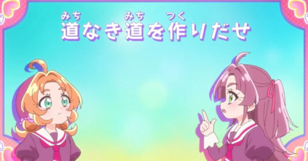 名探偵プリキュア第7話感想｜ようのブログだよう！