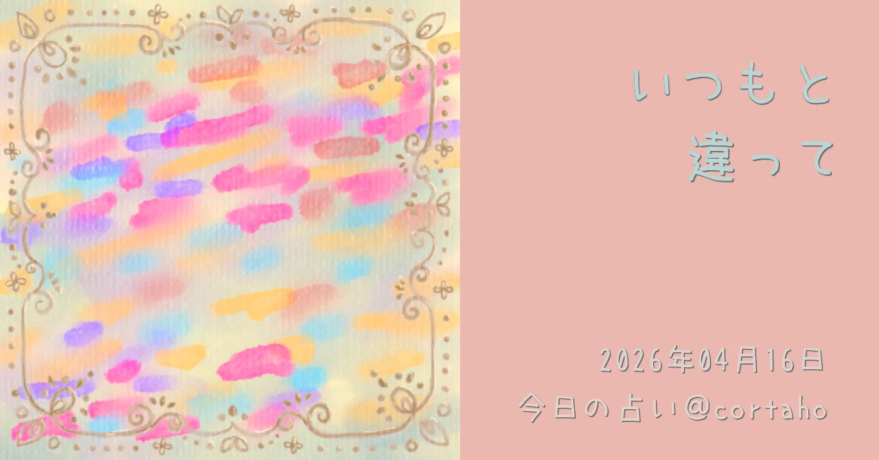 見出し画像