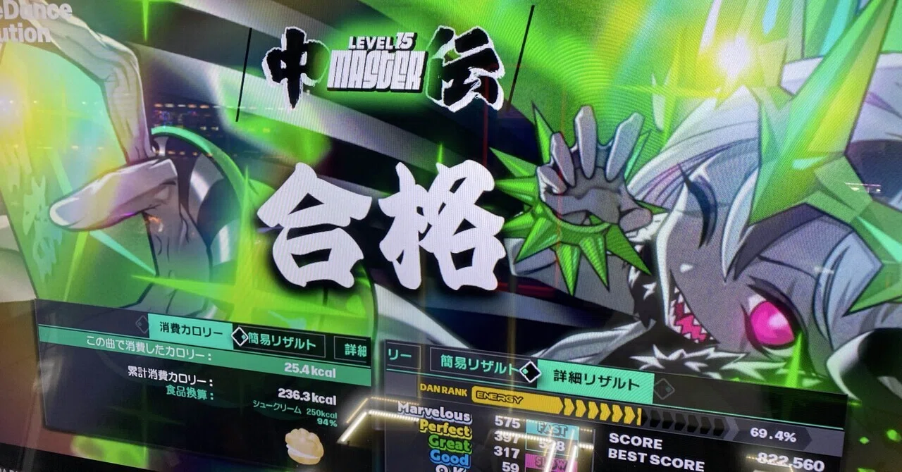DDR】何だかんだで継続できているという話＋最近のコンマイ音ゲー進捗