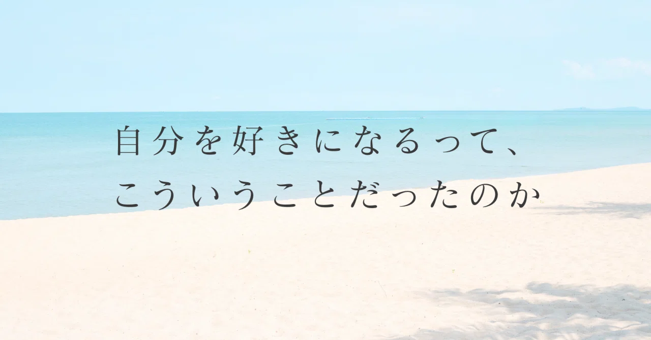 Lemon Writting Background #38 So this is what it means to like yourself|まこ