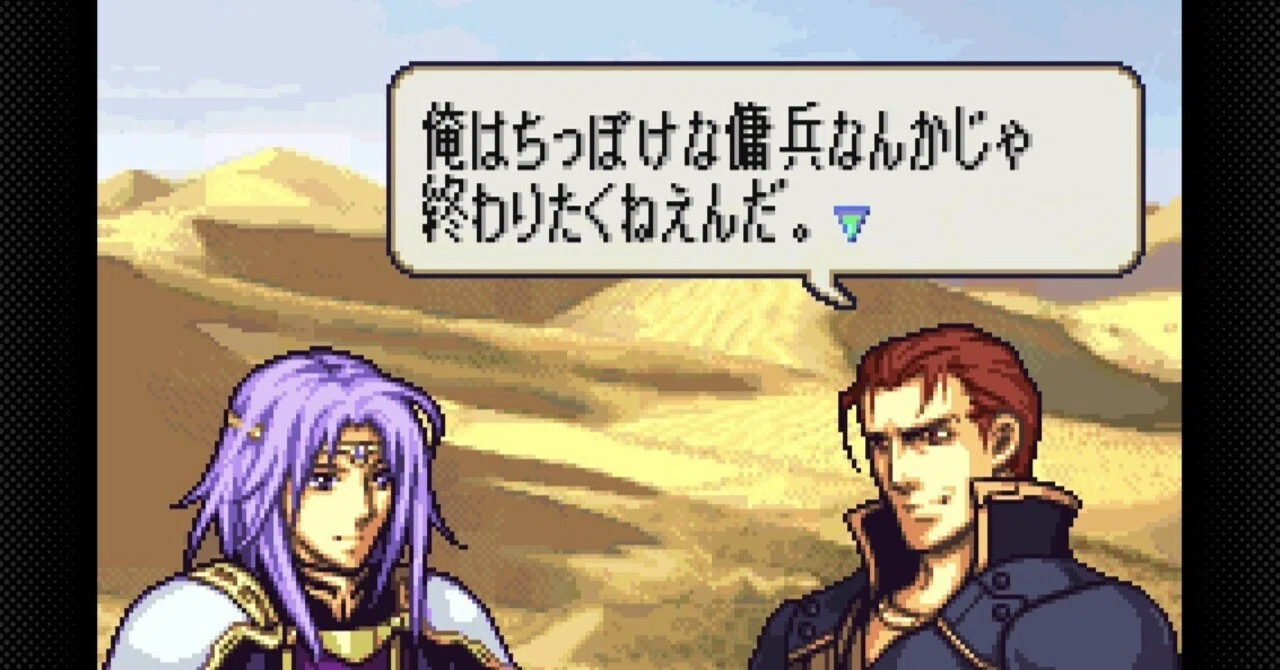 ファイアーエムブレム 聖魔の光石 初見プレイ日記#33｜エフラム編 15章