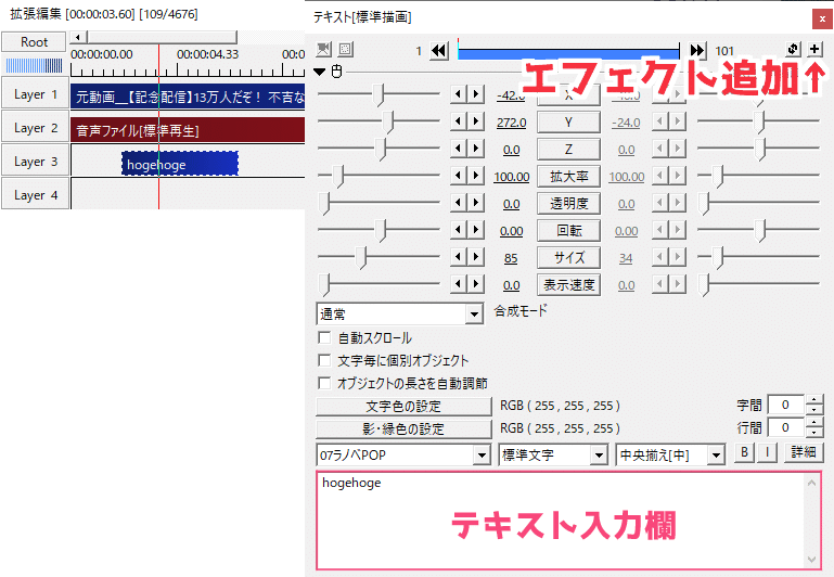 設定ダイアログ_テキスト