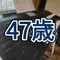 47歳エレクトーン再挑戦