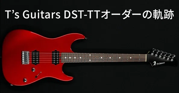 ギター、バンド関連｜青木征洋 / Godspeed｜note