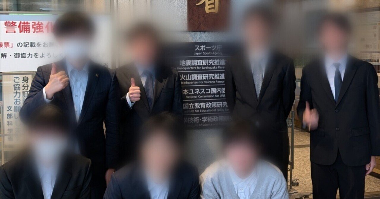 「女子枠問題」について、文科省大学入試室と意見交換を行いました｜NENENENE@研究