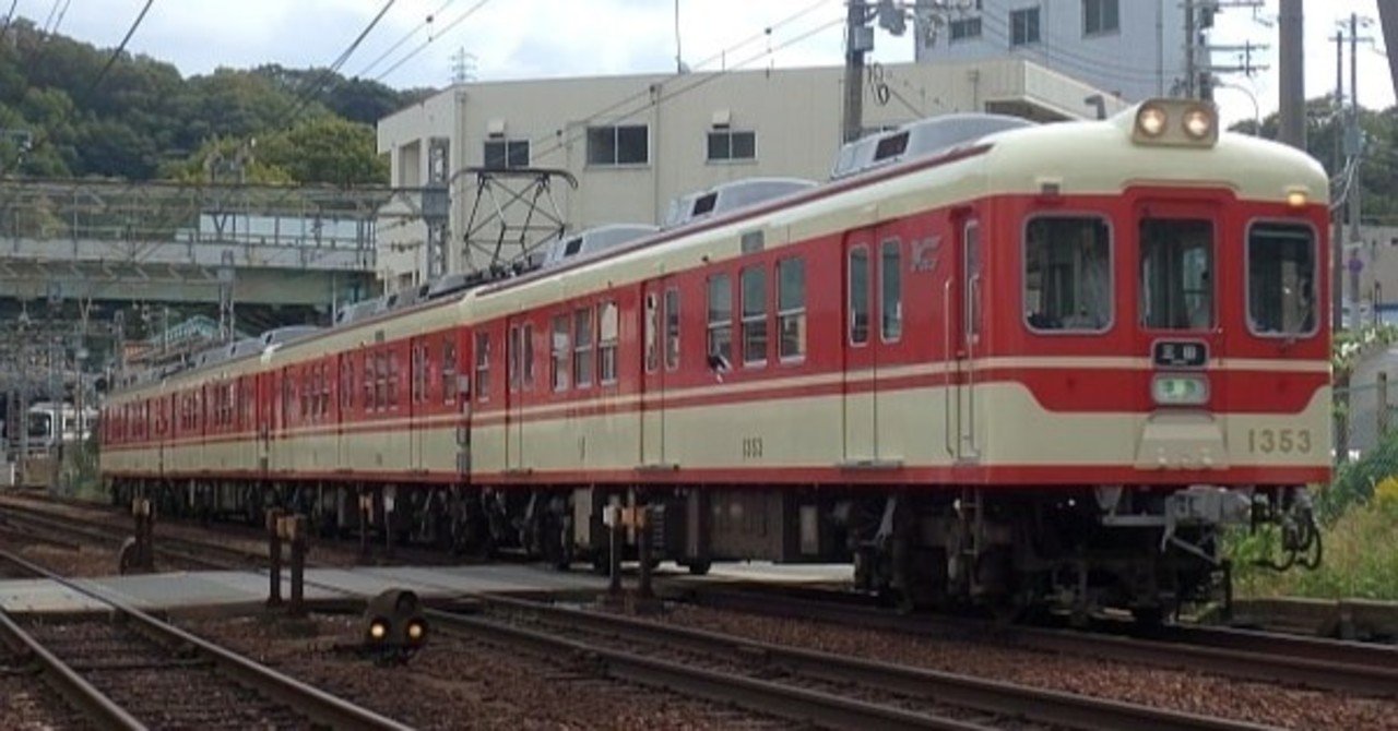 神戸電鉄】2019年10月 デ1350形1353｜ゆるしゅみ鉄道資料館
