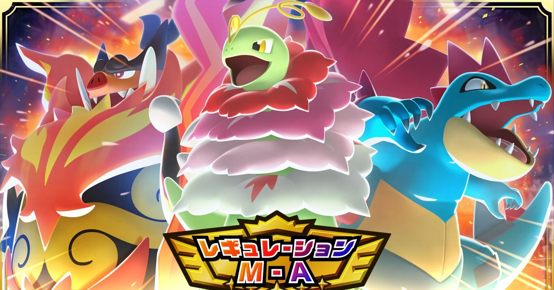 ポケモン入門記事】ポケモンチャンピオンズからポケモンバトルをはじめ