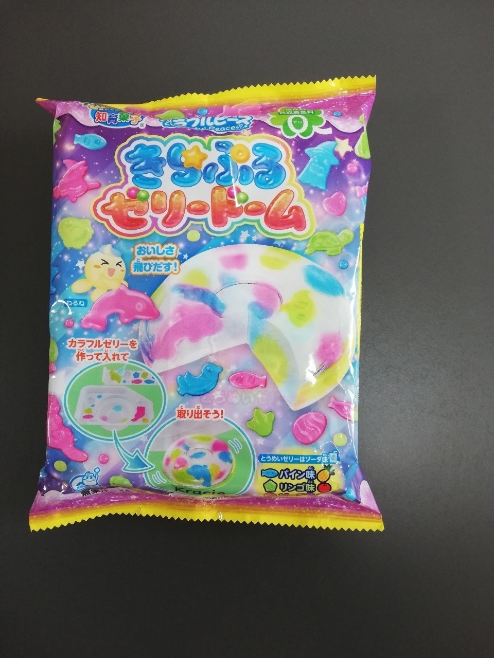 Vol 51 きらぷるゼリードーム 知育菓子レビュー オットが家事 育児に精を出してみた オットセイ オットが家事 育児に精を出してみた Note