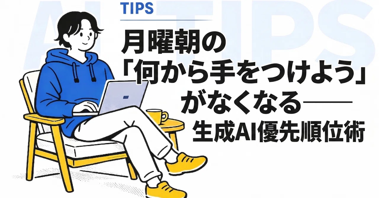 見出し画像