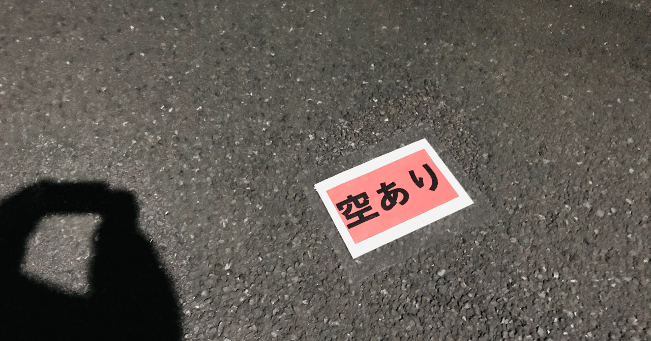 エコーチェンバー現象 ポレポレ Note
