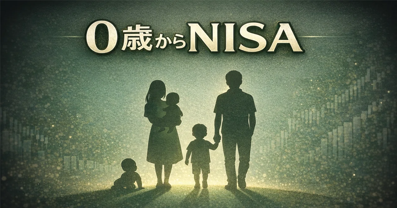 NISA from age 0? Understanding 
