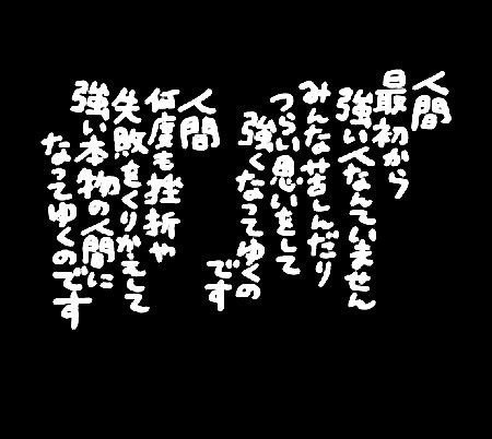 Tomorrow 橋本 尚久 Note