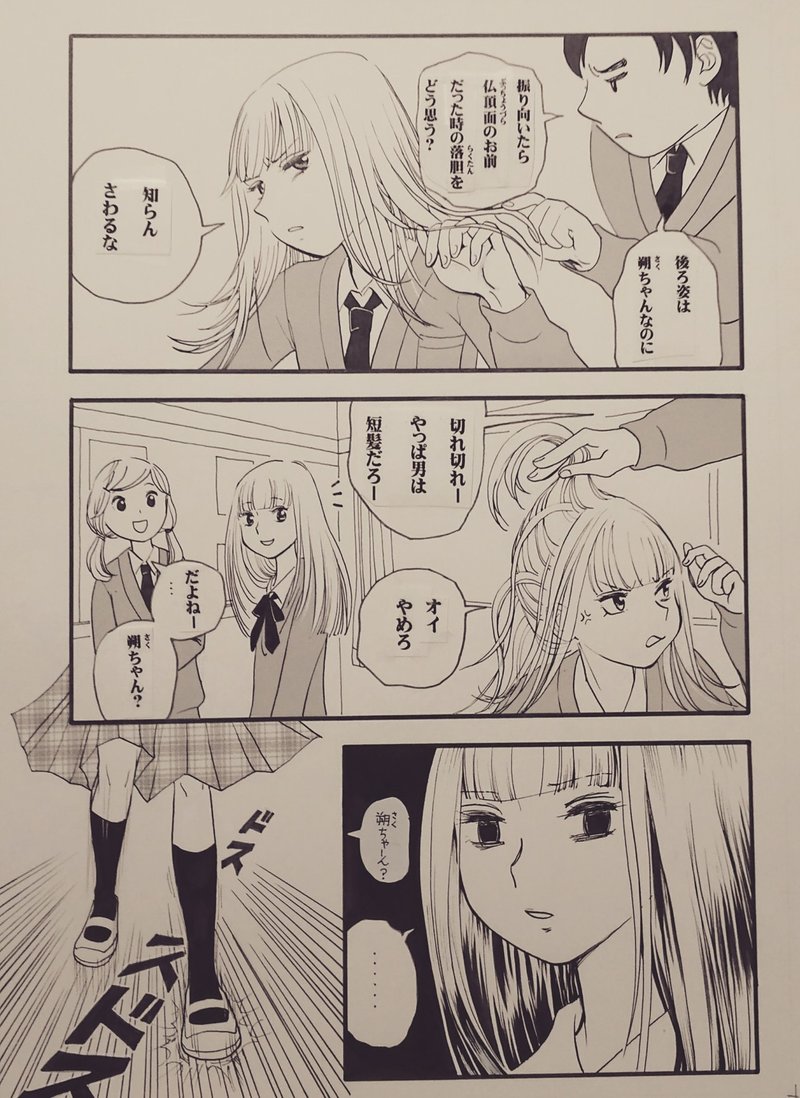 4 漫画 陽くんと朔ちゃんは双子の姉弟 阿北ボタン Note
