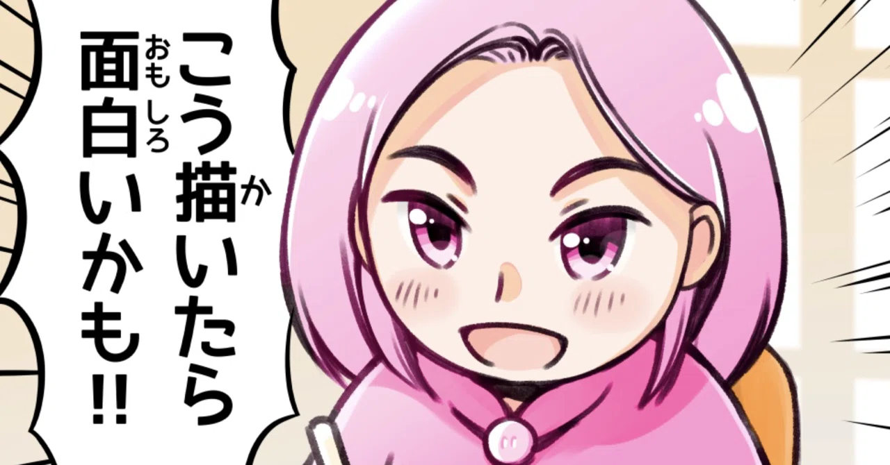 [Comic Essay] Things I realized after drawing manga for 3 months｜そると えり