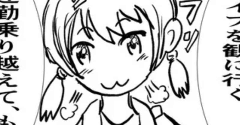 バンド好き女子が美男子に声をかけたい少女漫画執筆中 すがちゃんnote Note