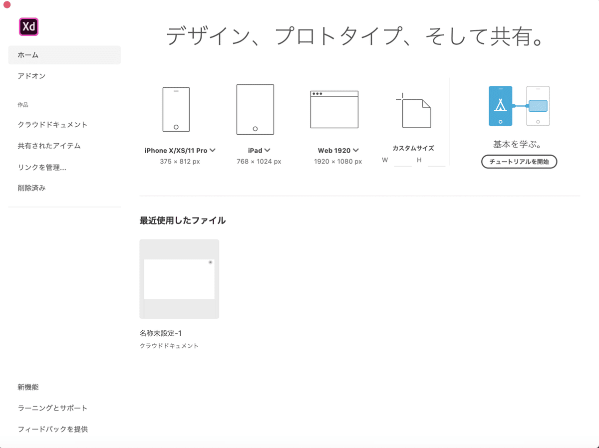 スクリーンショット 2020-05-25 18.17.00