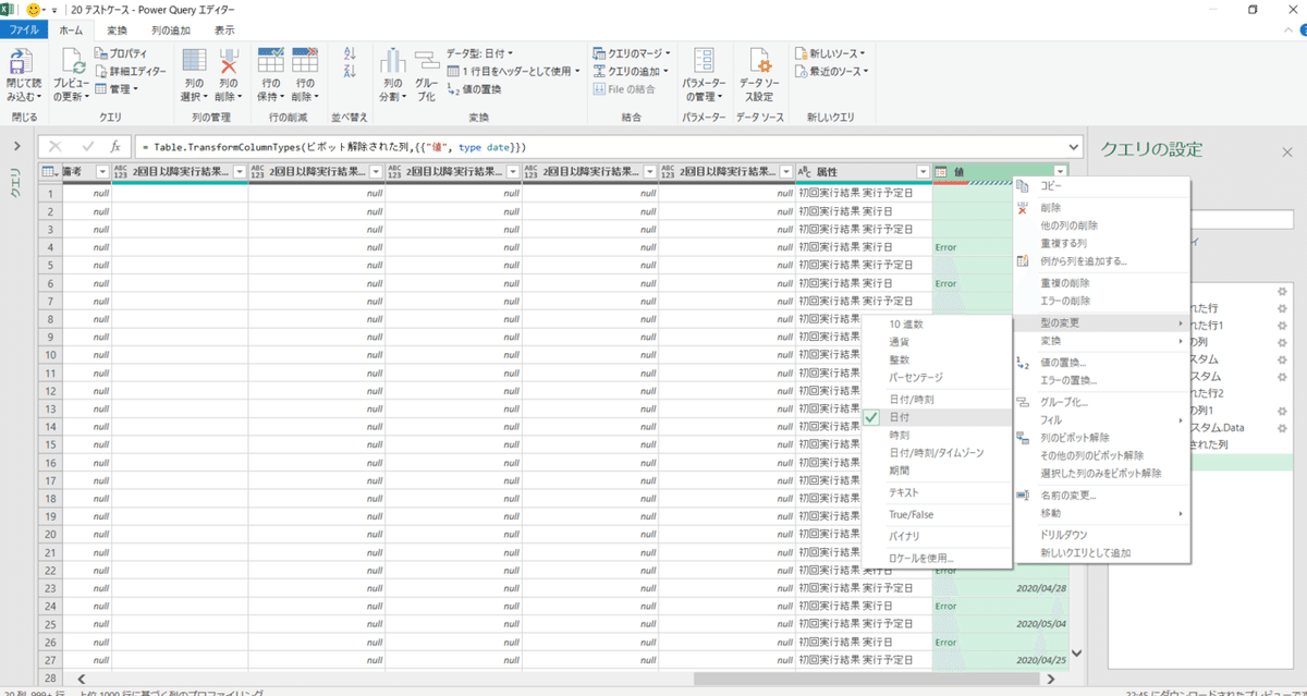 スクリーンショット (76)