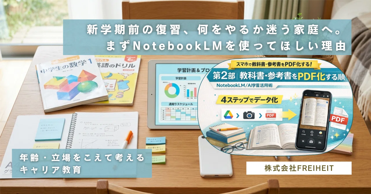 参考 書 pdf 化